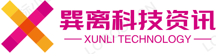 巽离科技资讯